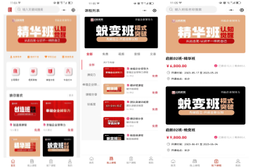 心启航在线学习平台