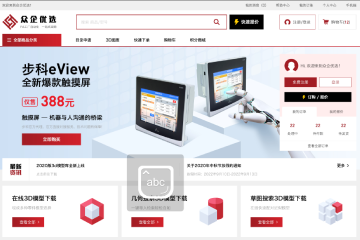 众企优选工业品商城